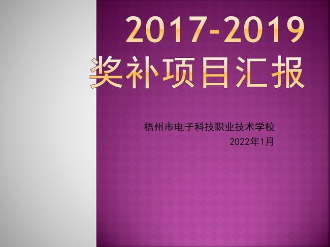 2017-2019年奖补开云kaiy