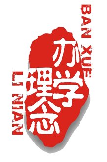 校风：文明 进取 强能 健体