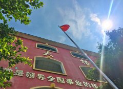 在线报名 · 专业设置 · 社团活动