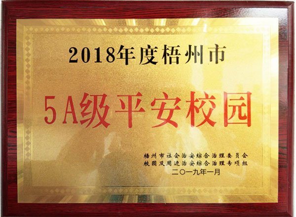 对照阅读是一所办学特色鲜明的桂东南地