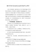 本站按公开材料组织页面