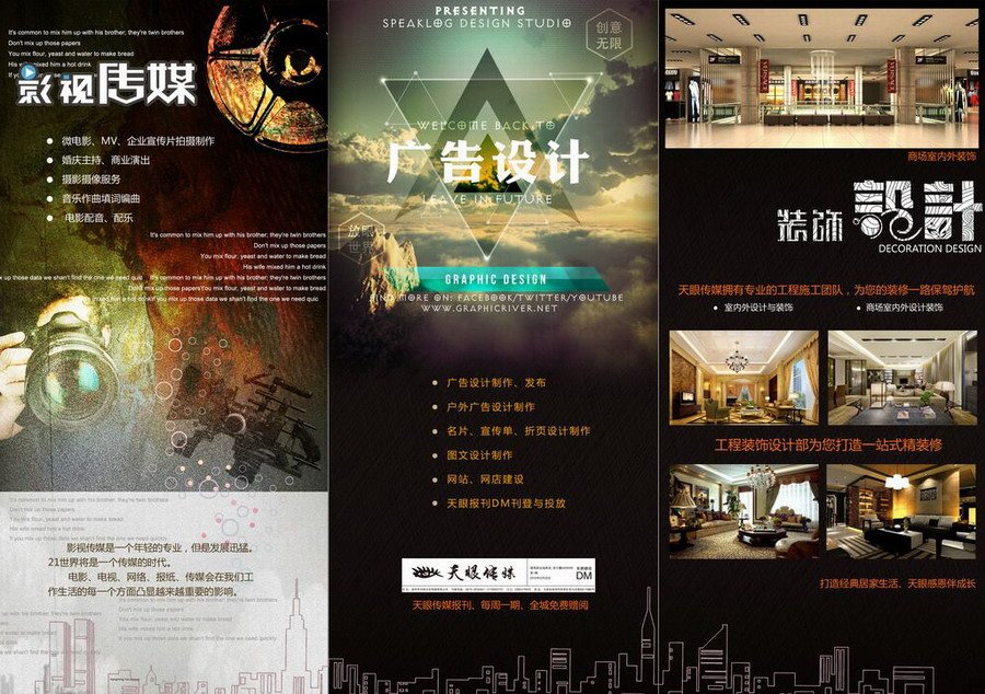 本专业培养具有广告学理论与技能